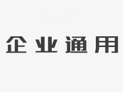 【48812】壹洽通带你了解署理记账公司做账流程